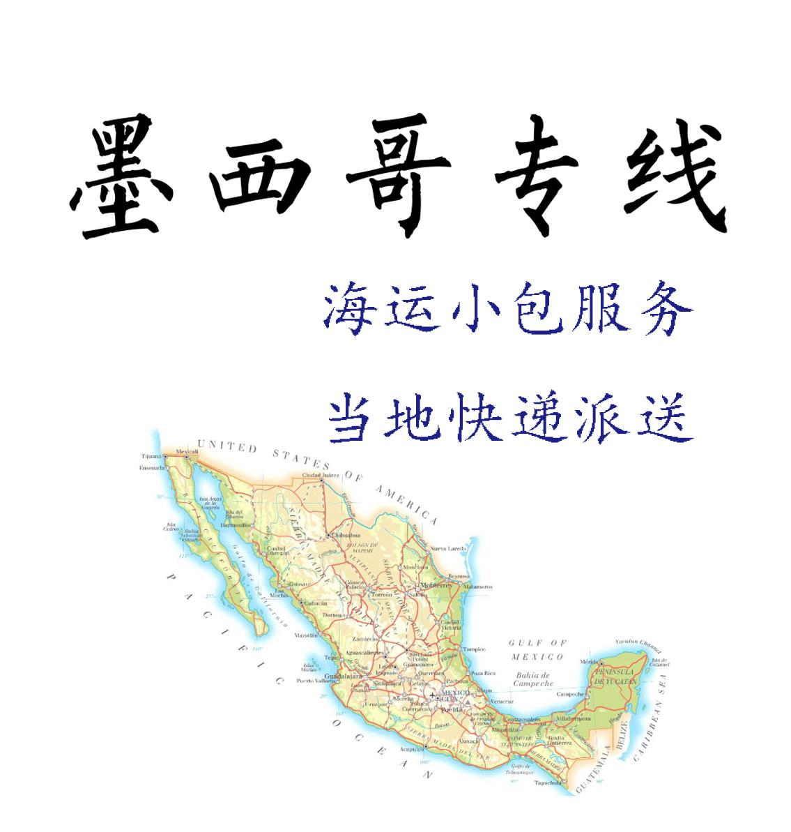 海运小包双清包税专线