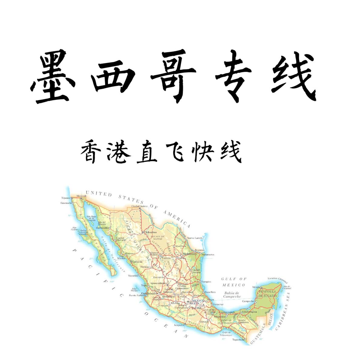 使命：持续优化渠道生态链，为中墨跨境商家保价护航
