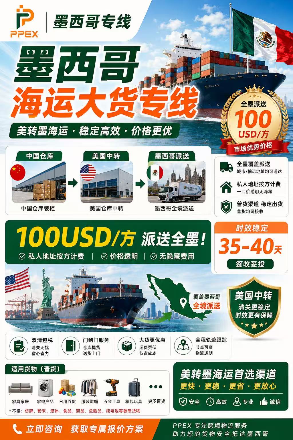 100USD/方派送全墨